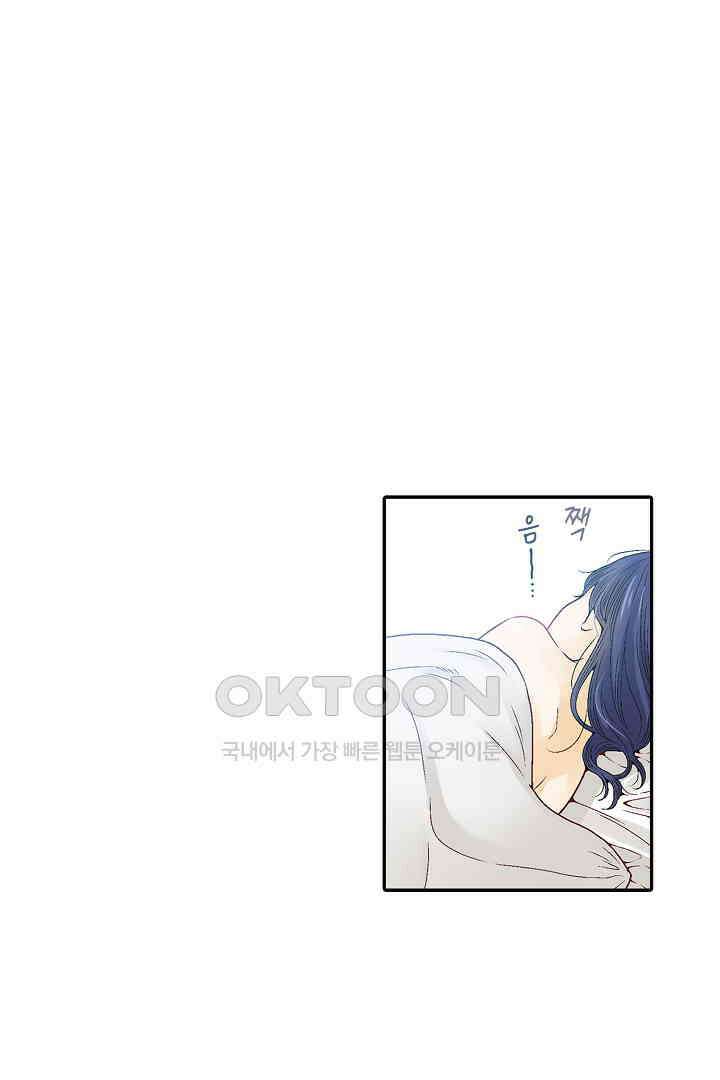 순애 따위 엿이나 먹어 11화 3