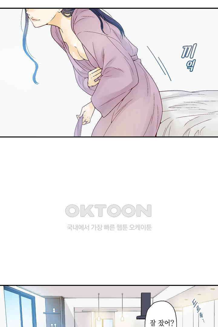 순애 따위 엿이나 먹어 11화 6
