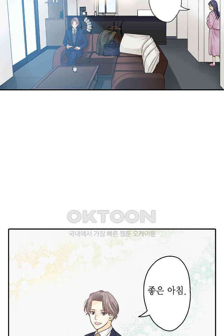 순애 따위 엿이나 먹어 11화 7