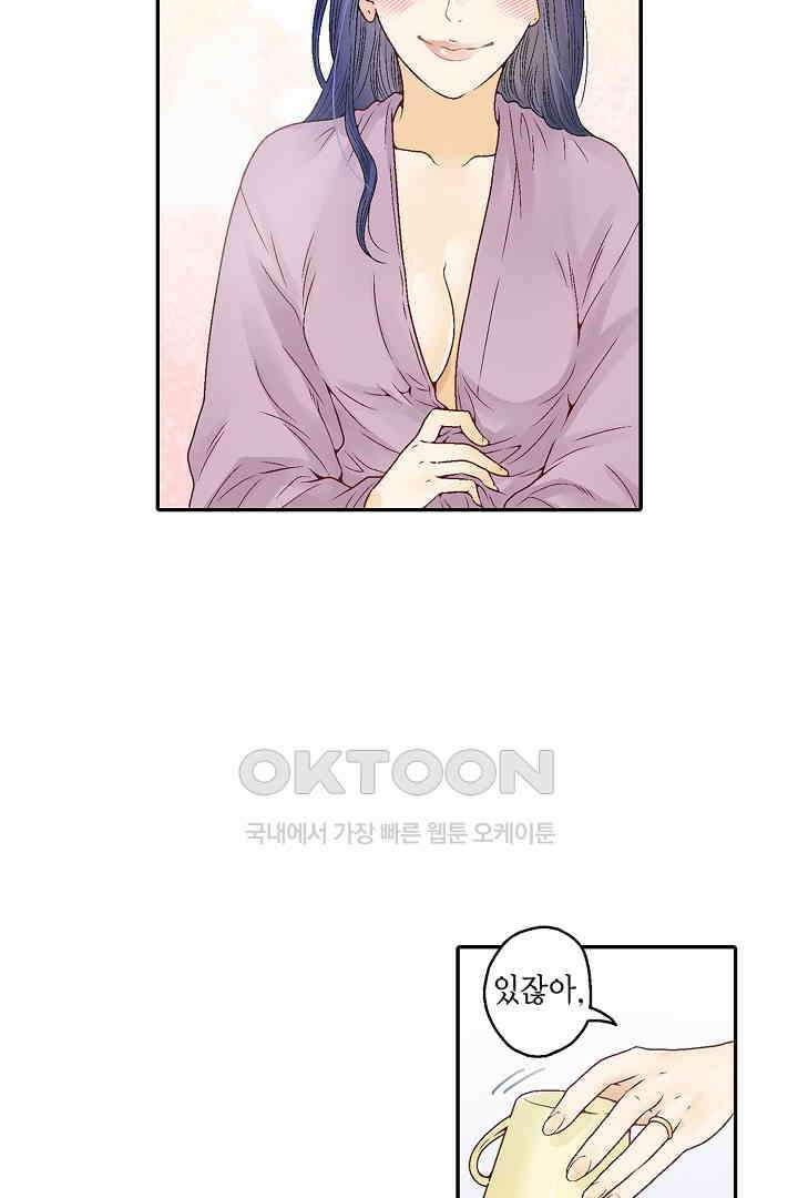 순애 따위 엿이나 먹어 11화 9