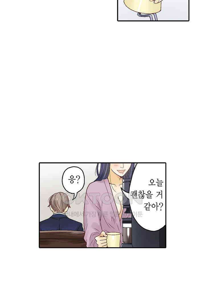순애 따위 엿이나 먹어 11화 10