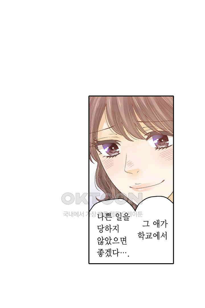 순애 따위 엿이나 먹어 15화 5