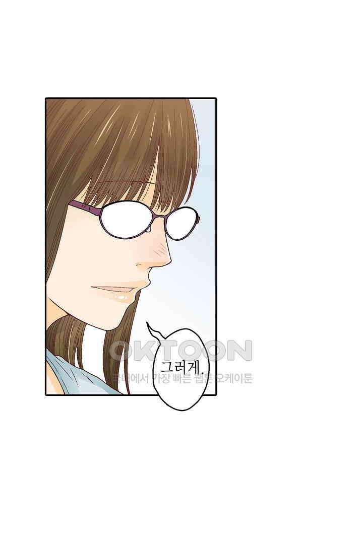 순애 따위 엿이나 먹어 15화 6