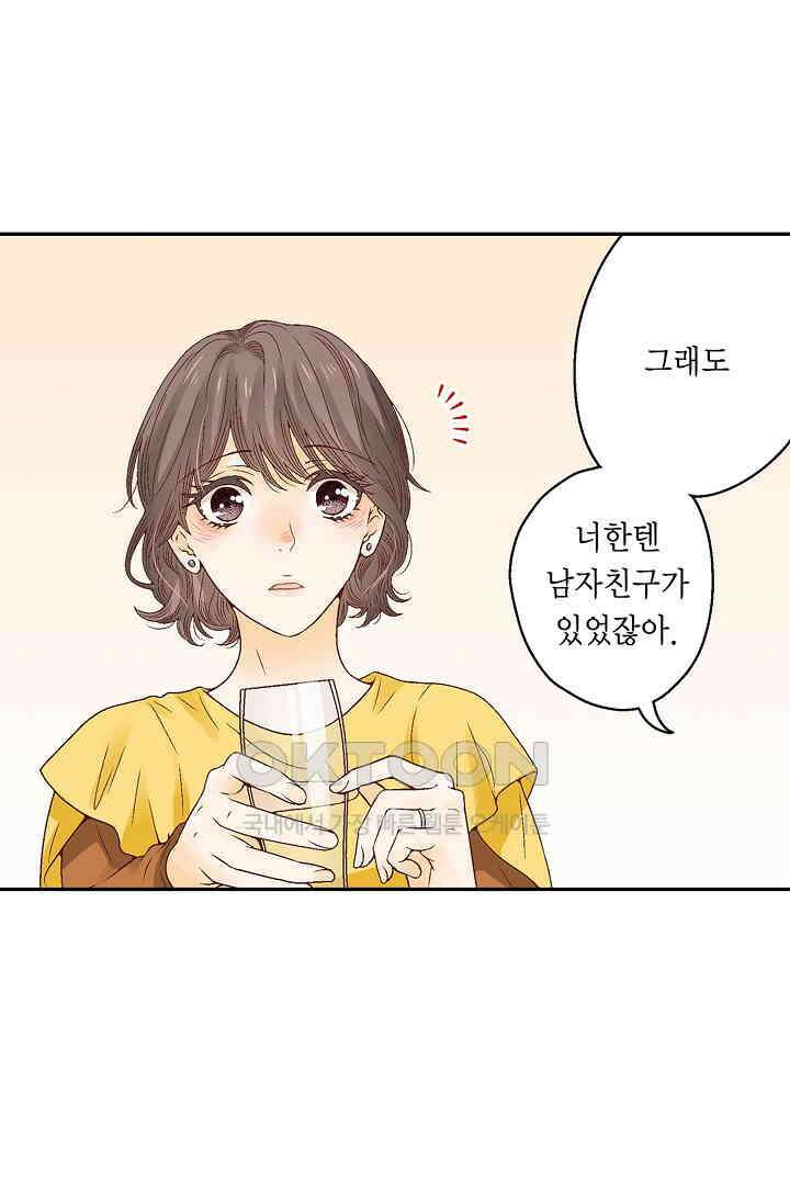 순애 따위 엿이나 먹어 15화 7