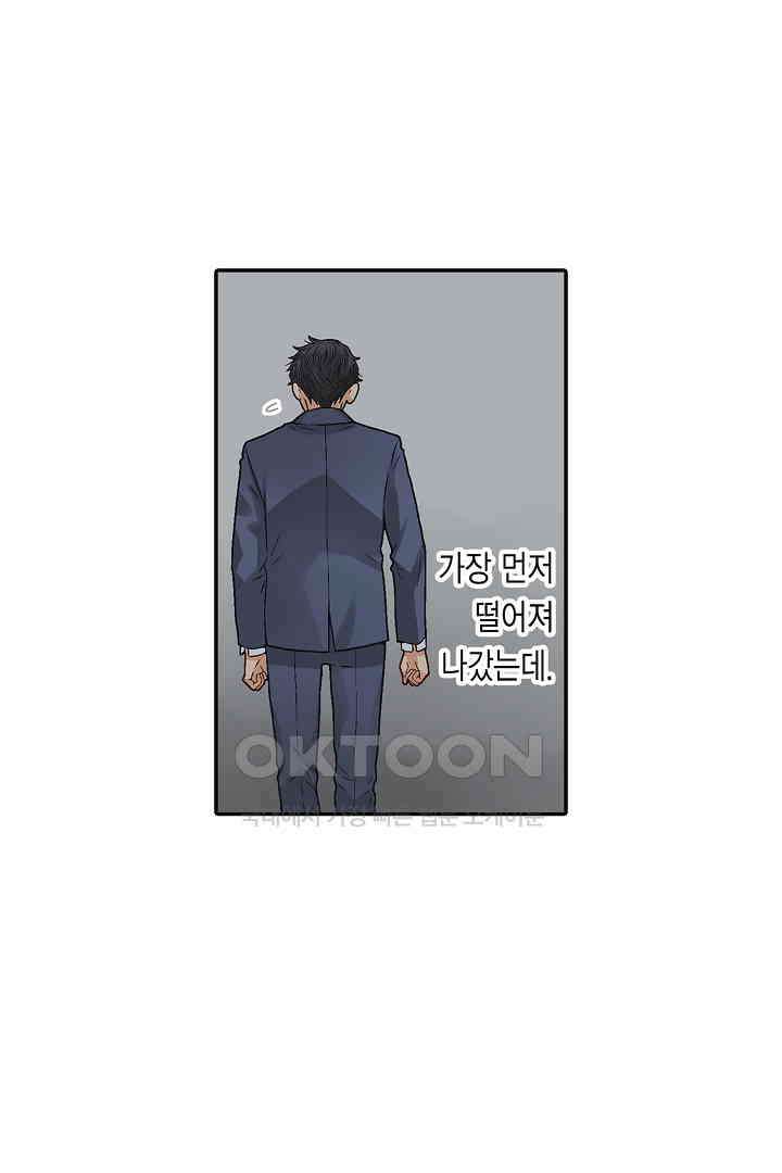 순애 따위 엿이나 먹어 15화 8