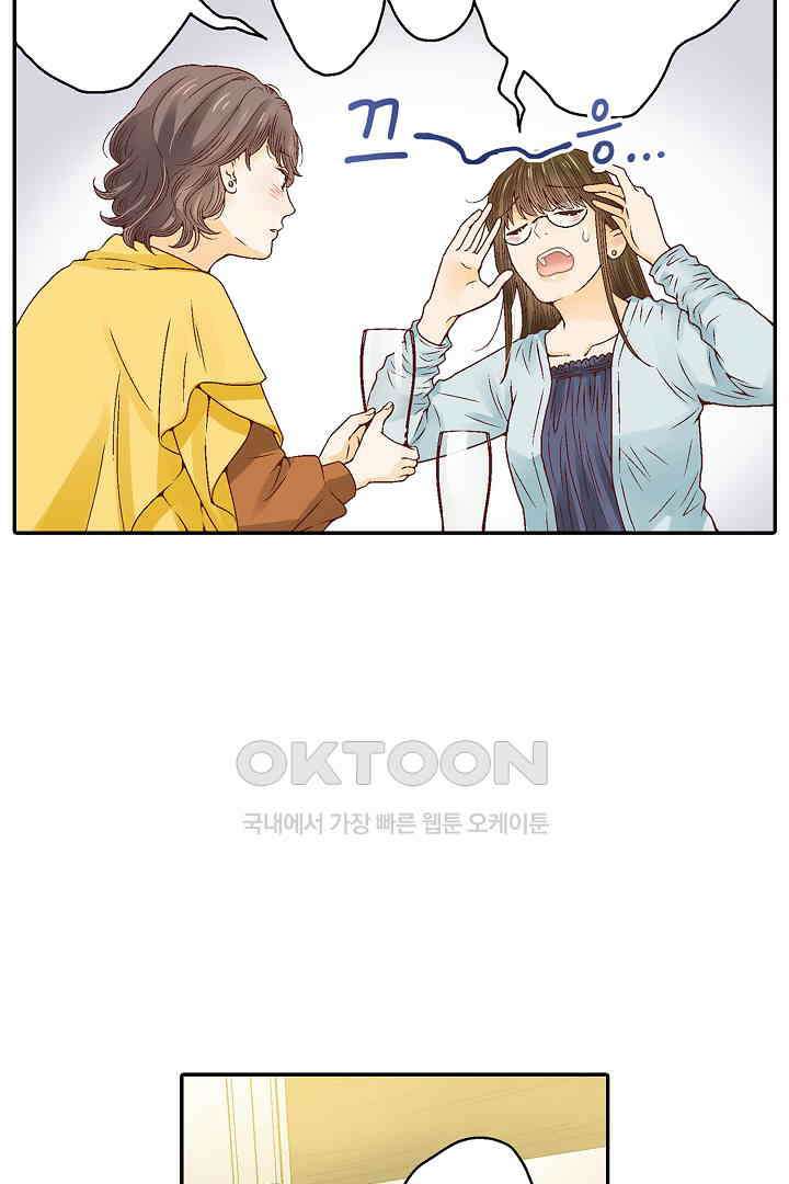 순애 따위 엿이나 먹어 15화 10