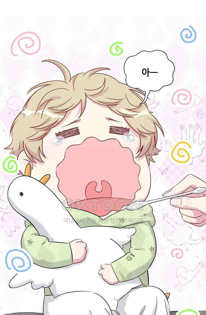 베이비가 생겼어요 79화 3