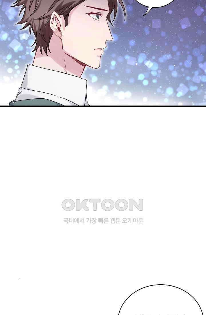 베이비가 생겼어요 79화 9