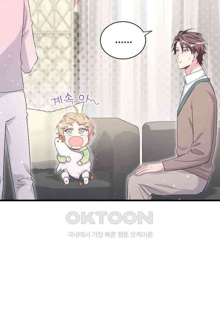 베이비가 생겼어요 79화 15