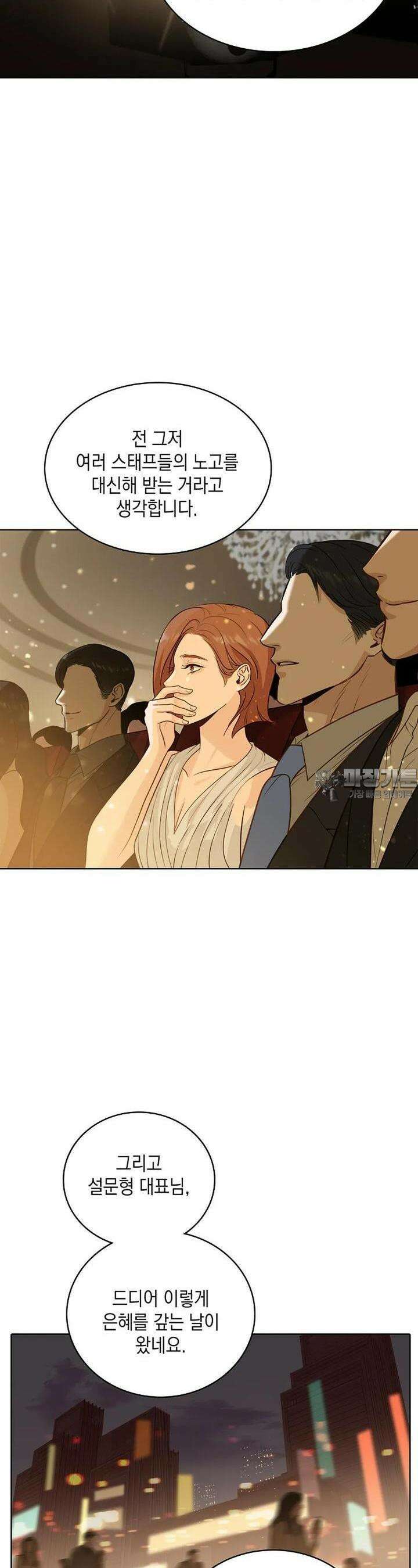 채무관계 44화 5