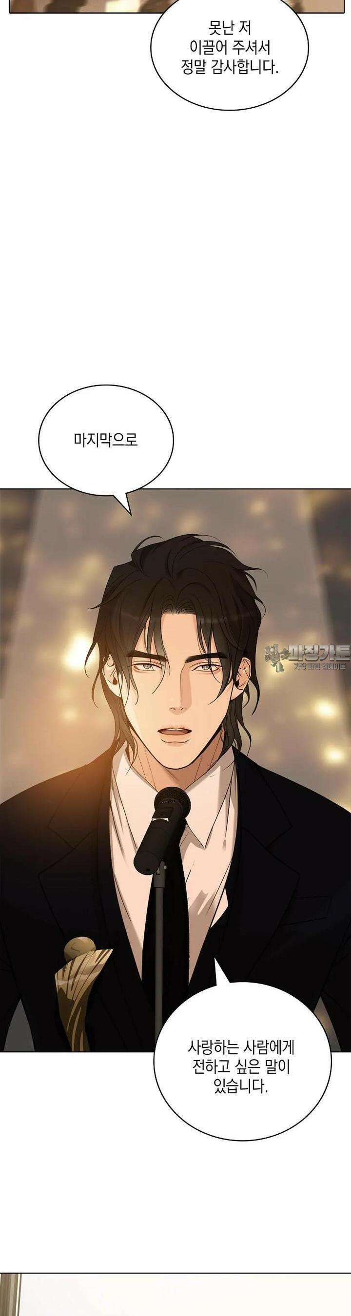 채무관계 44화 6