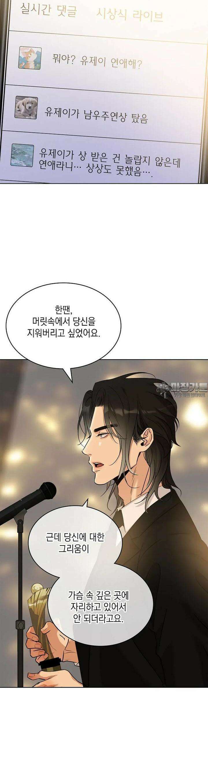 채무관계 44화 7