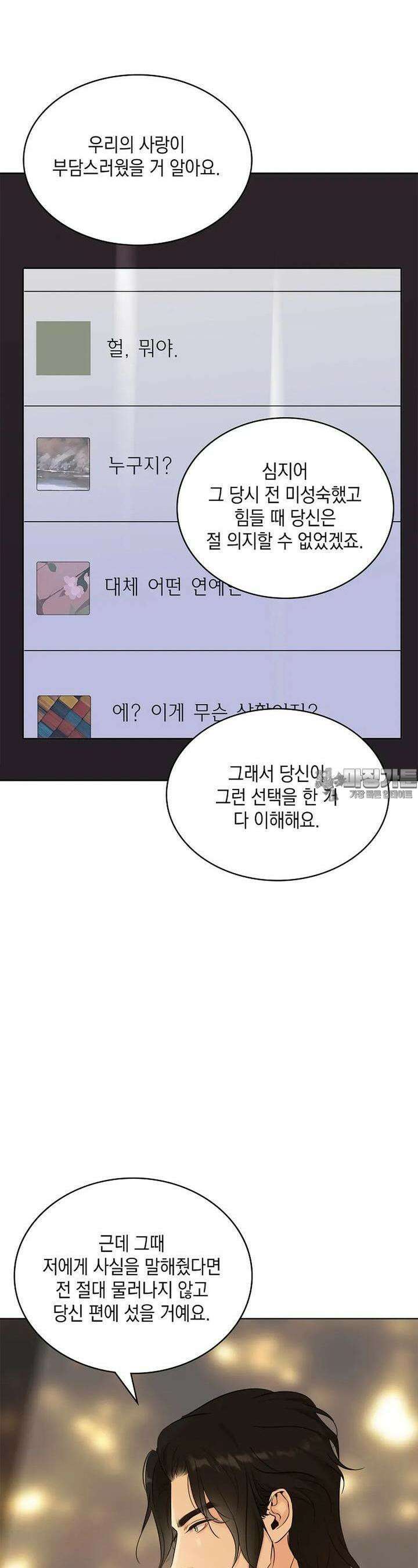 채무관계 44화 8