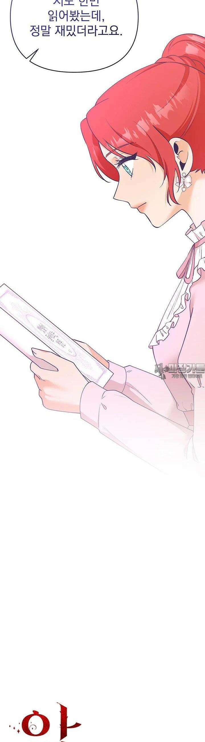악역을 교화시켜 버렸다 45화 8
