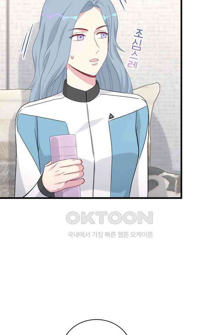 베이비가 생겼어요 92화 7