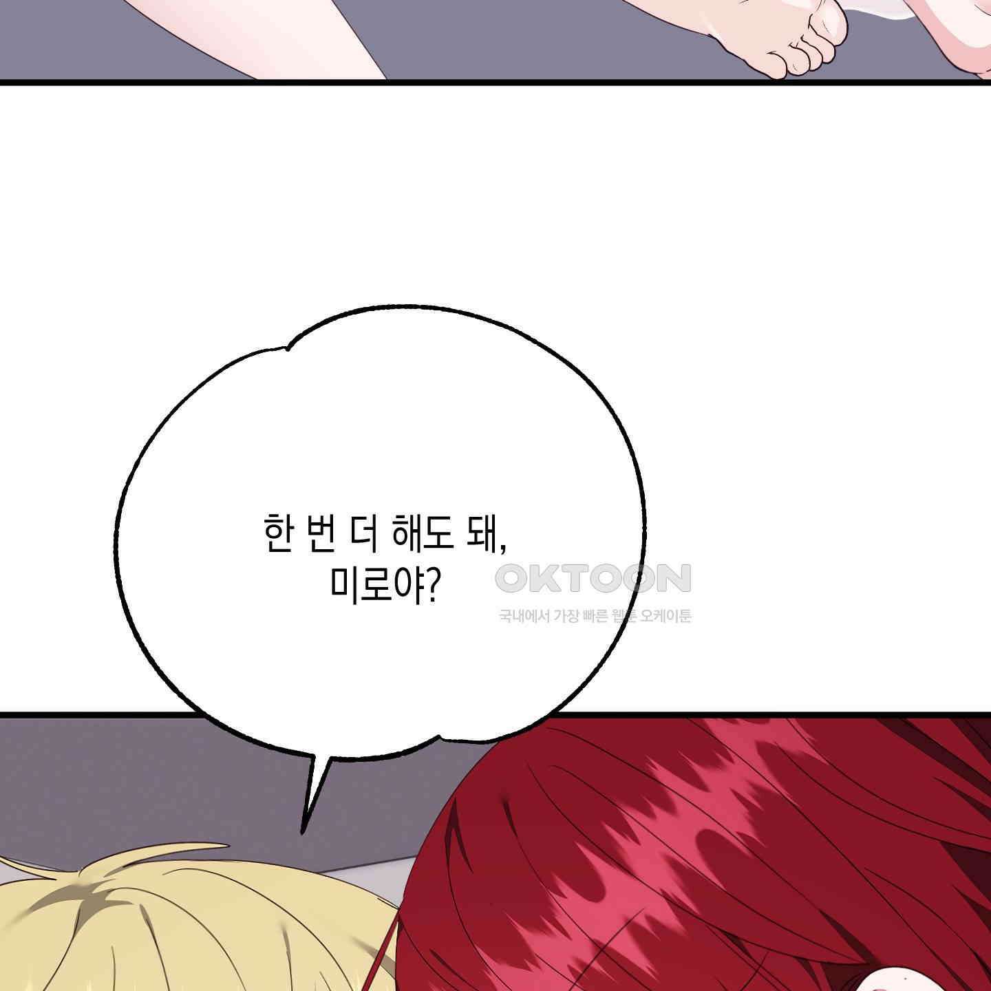 곧! 추가될 예정입니다 49화 5