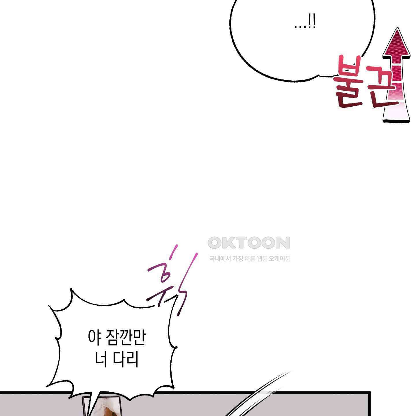 곧! 추가될 예정입니다 49화 9