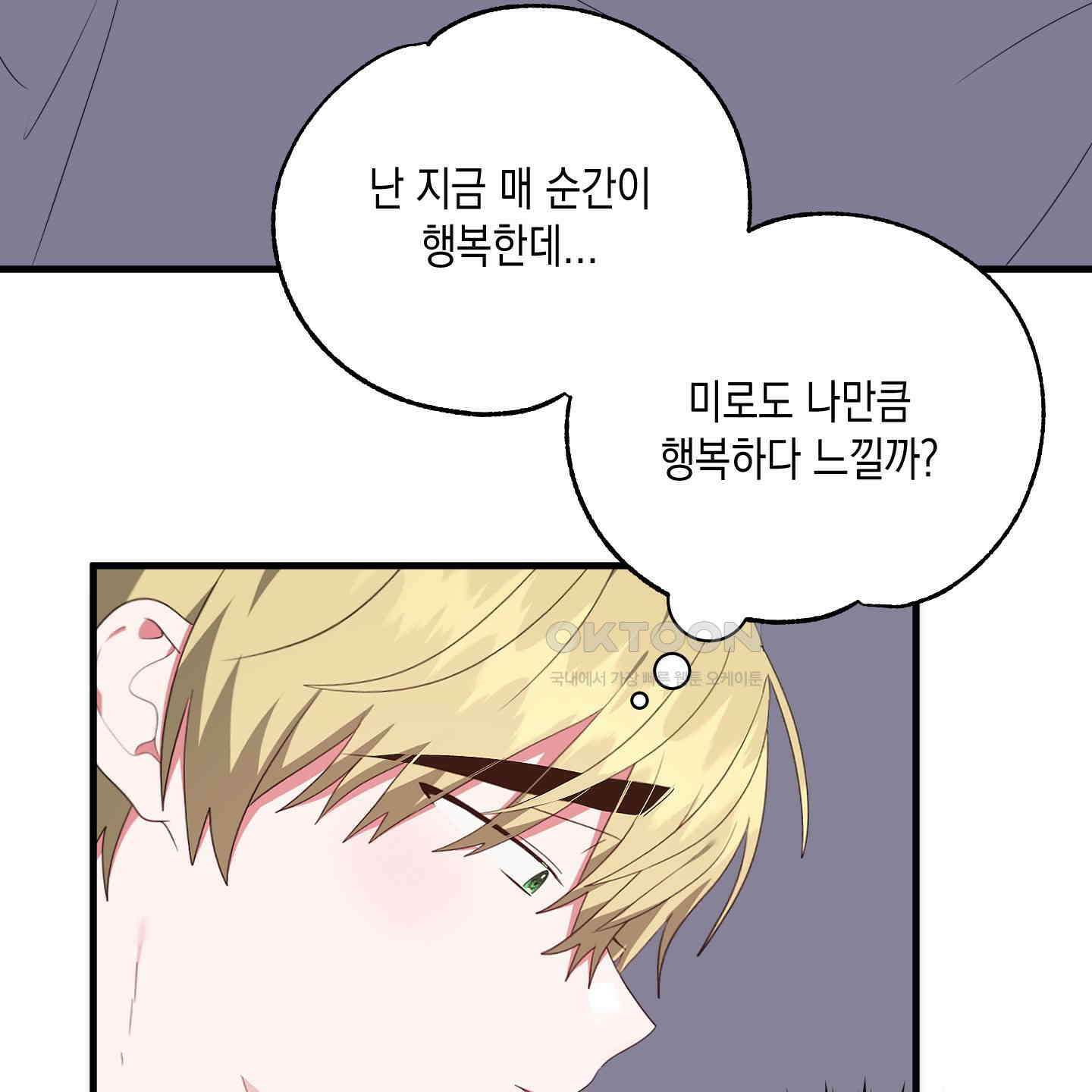 곧! 추가될 예정입니다 49화 13