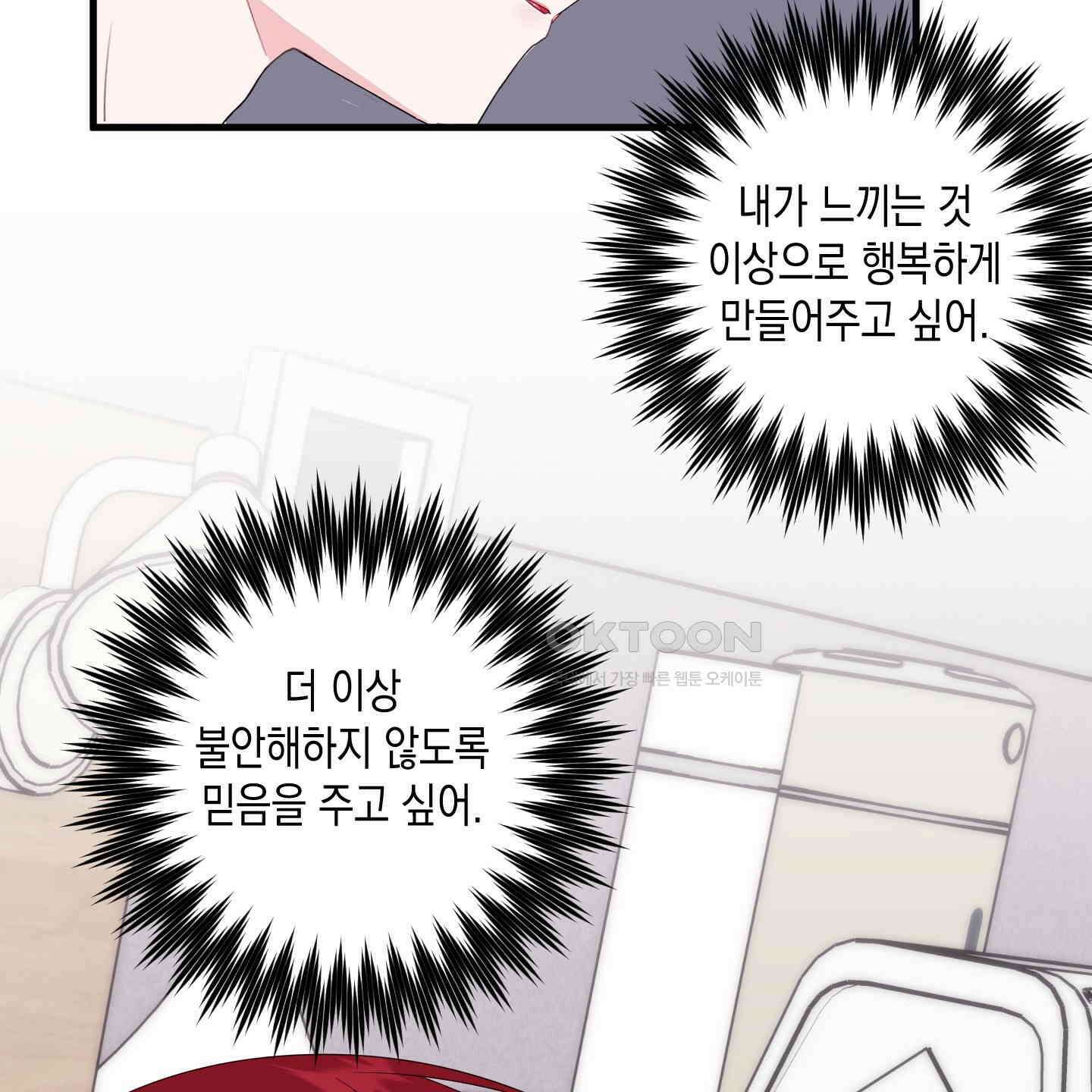곧! 추가될 예정입니다 49화 14
