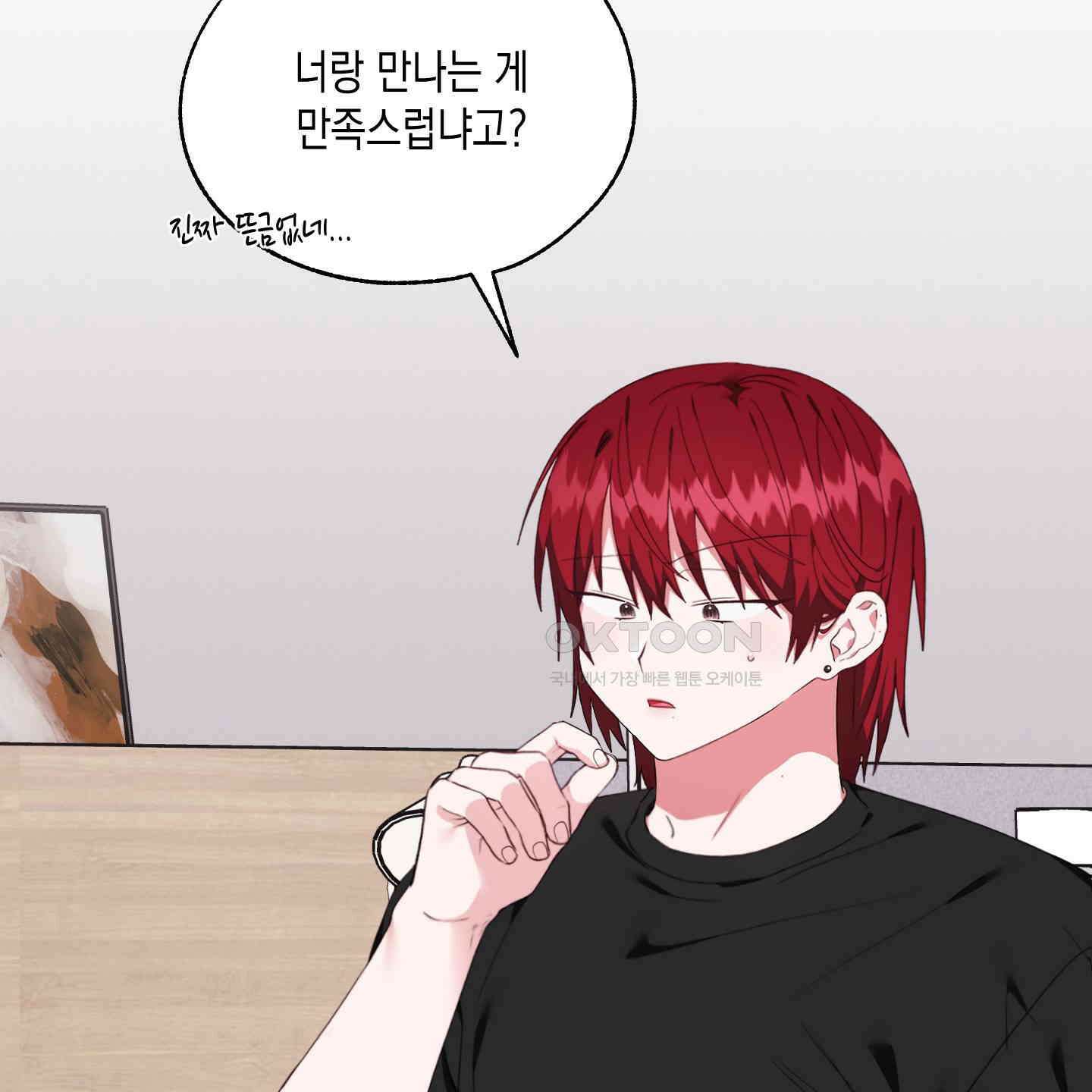 곧! 추가될 예정입니다 49화 21