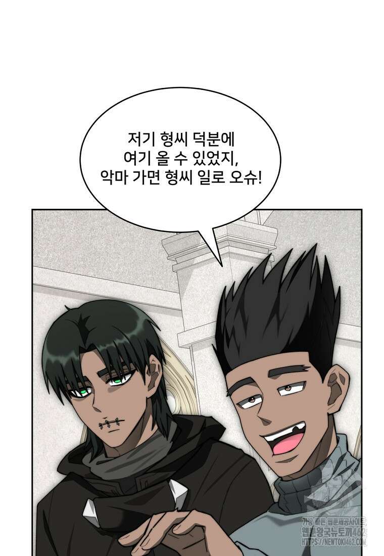 탑에 갇혀 고인물 97화 3