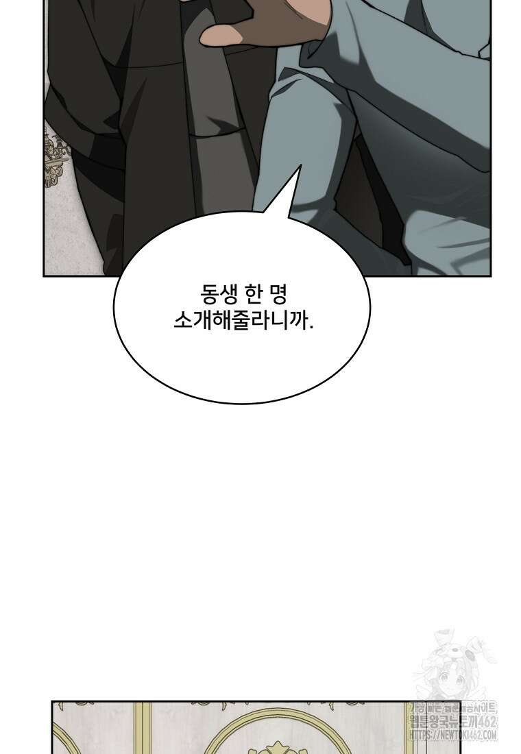 탑에 갇혀 고인물 97화 4