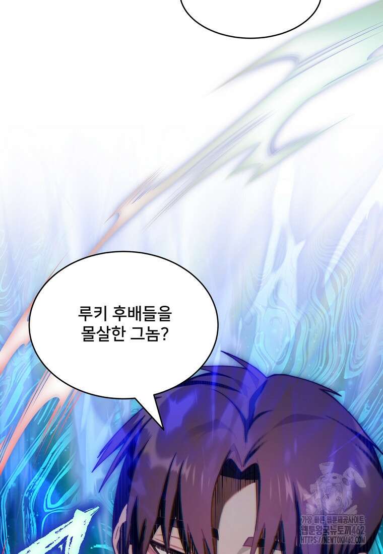 탑에 갇혀 고인물 97화 7