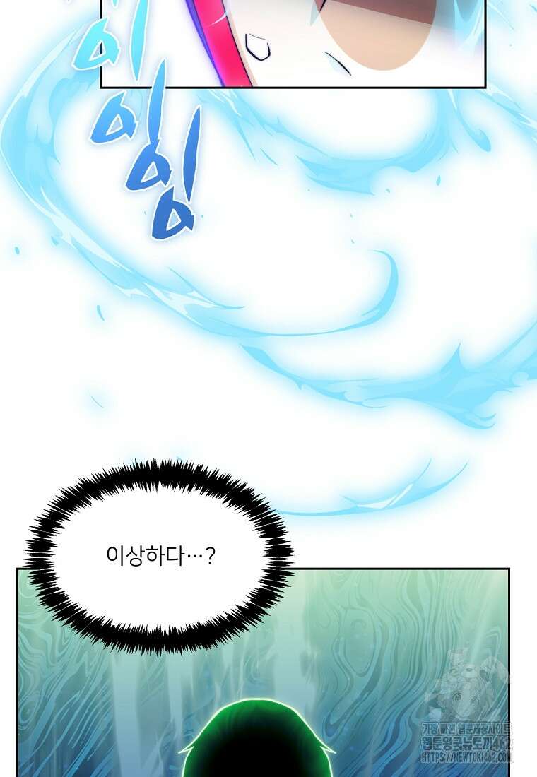 탑에 갇혀 고인물 97화 13