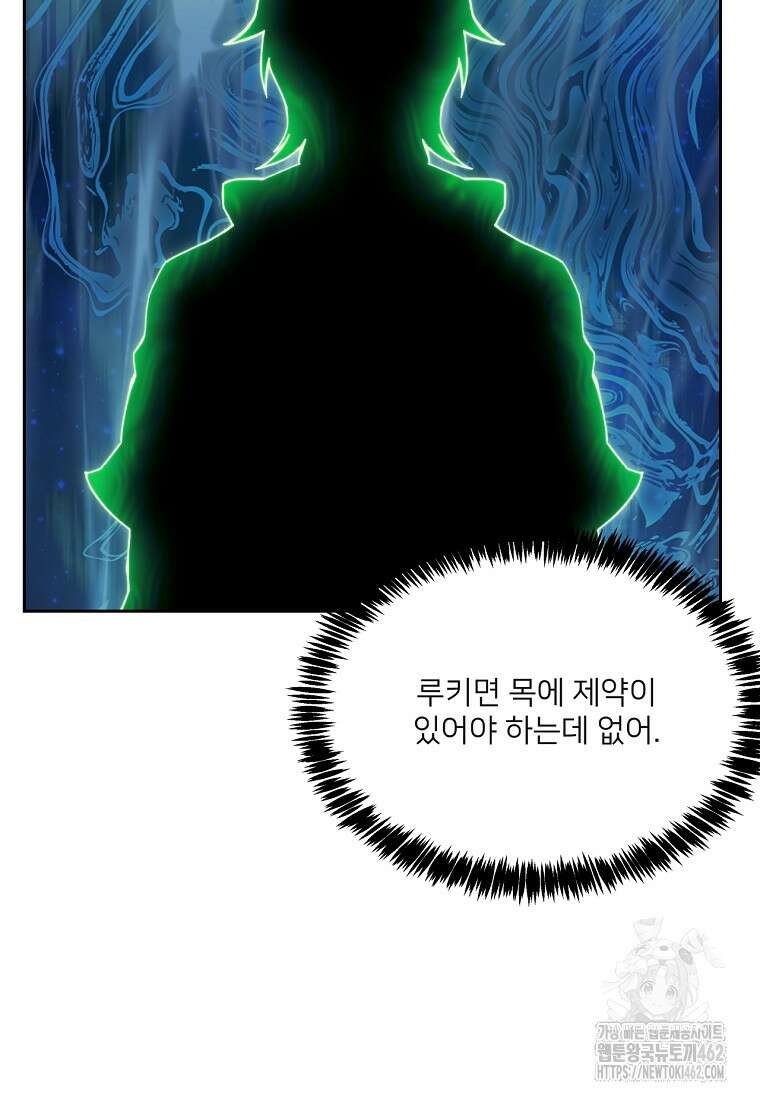 탑에 갇혀 고인물 97화 14
