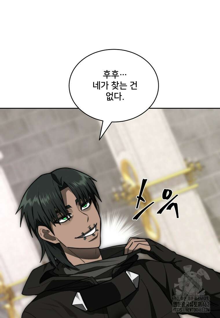 탑에 갇혀 고인물 97화 15