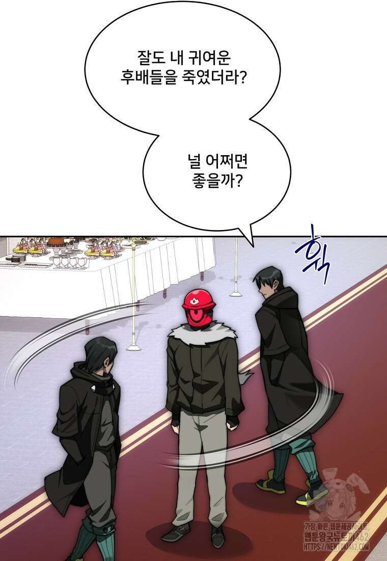 탑에 갇혀 고인물 97화 17
