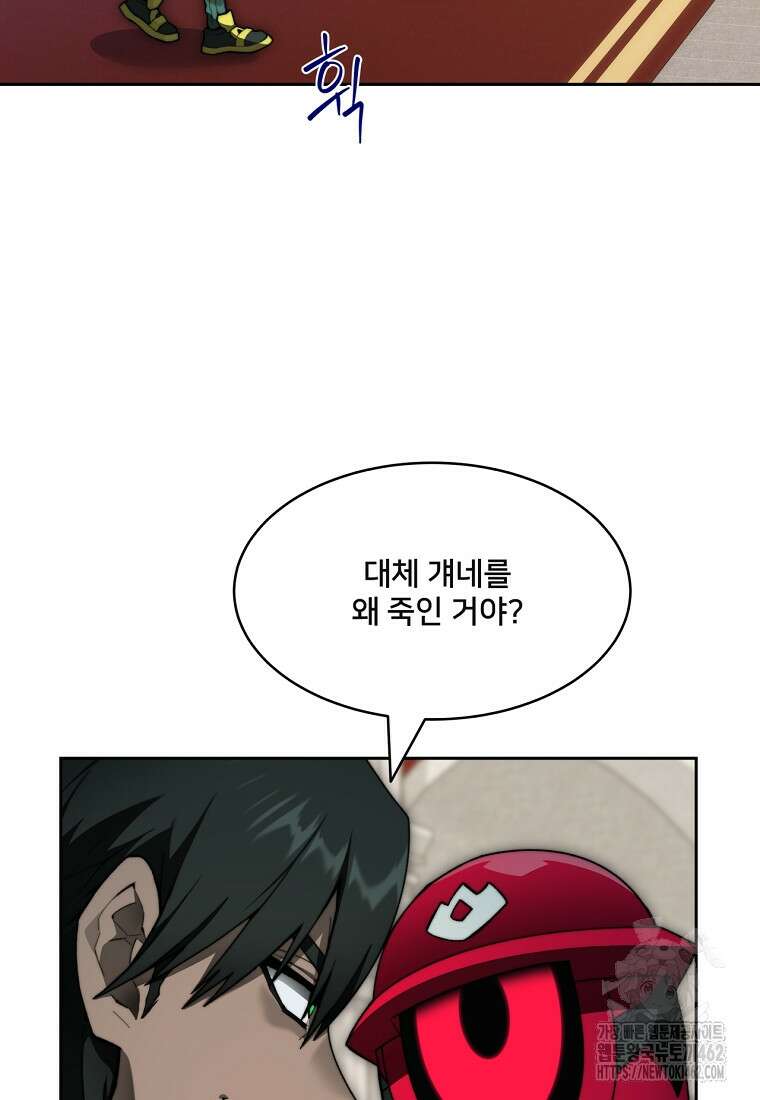 탑에 갇혀 고인물 97화 18