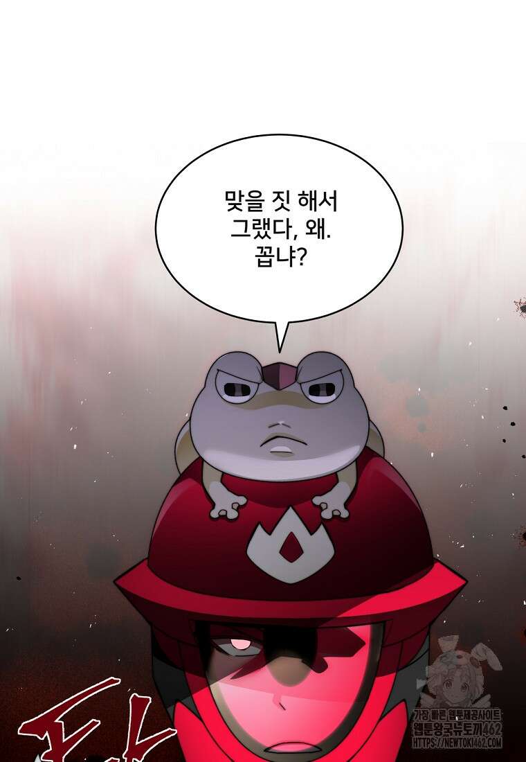 탑에 갇혀 고인물 97화 21