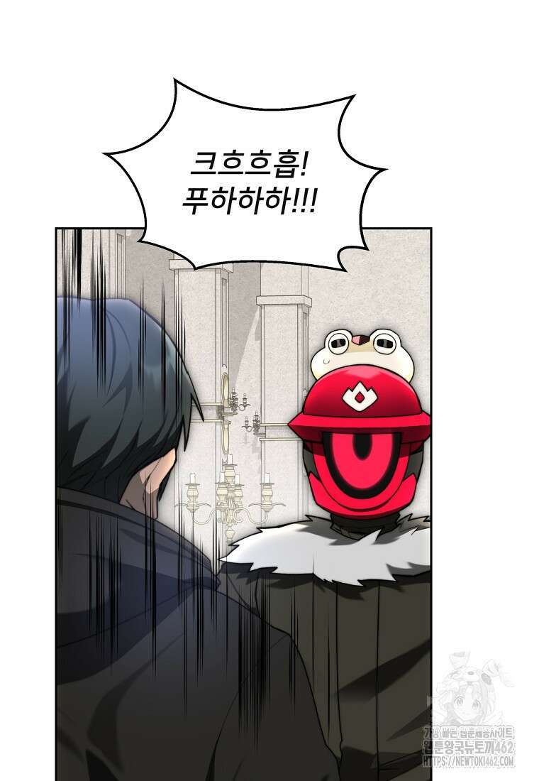 탑에 갇혀 고인물 97화 27
