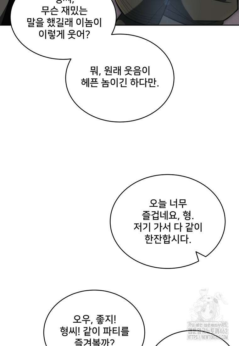 탑에 갇혀 고인물 97화 30