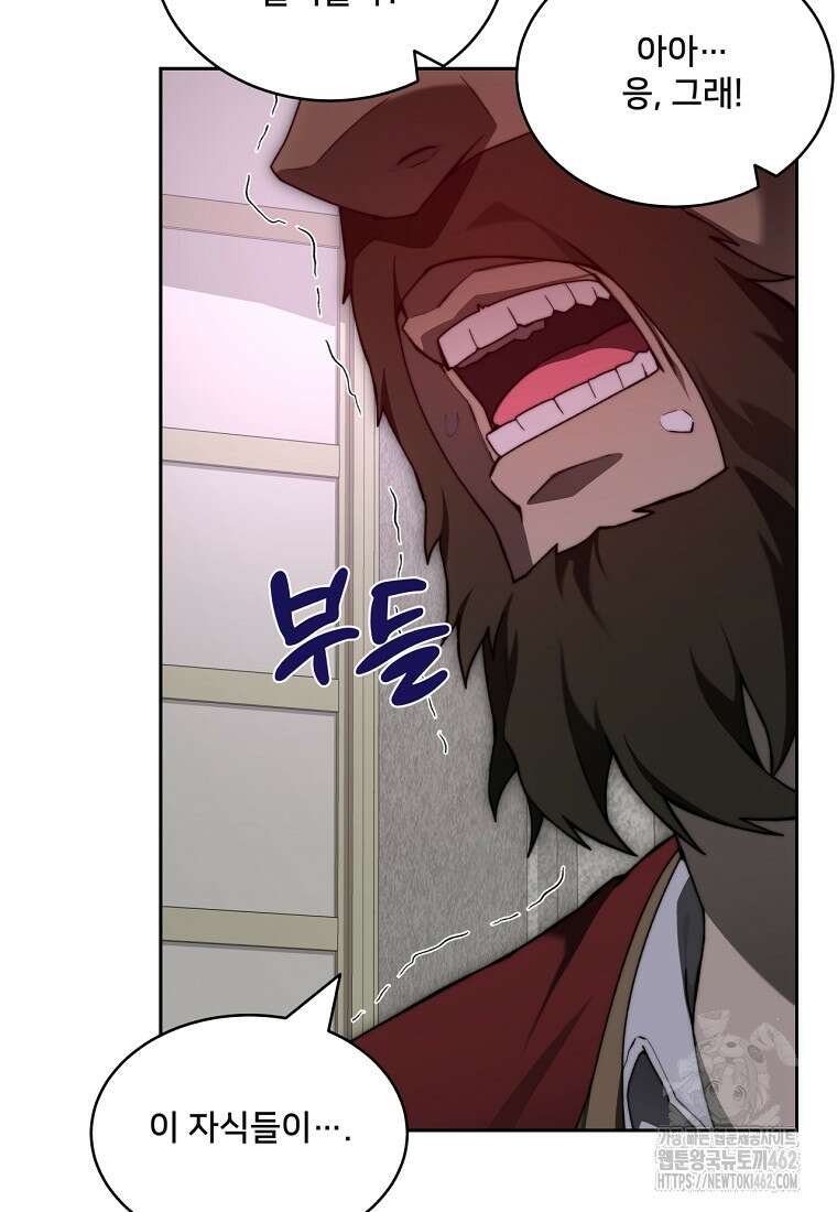 탑에 갇혀 고인물 97화 31