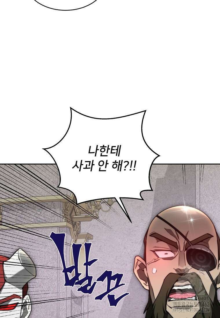 탑에 갇혀 고인물 97화 32