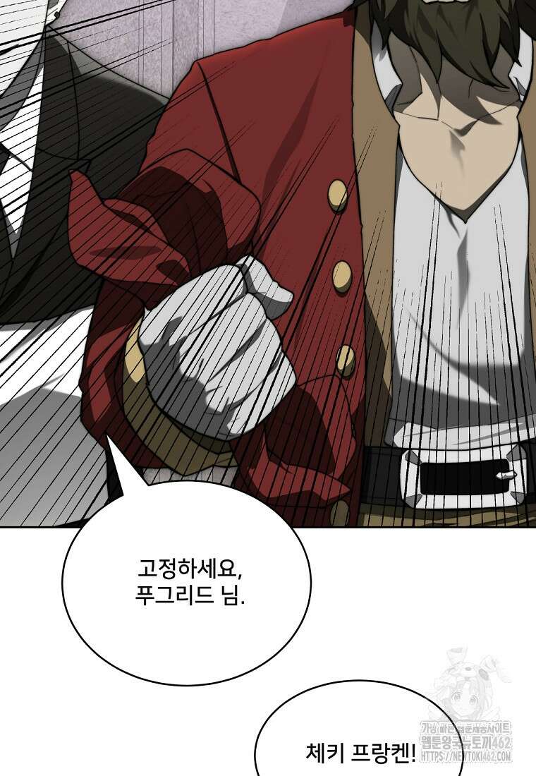 탑에 갇혀 고인물 97화 33
