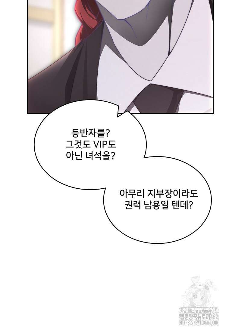 탑에 갇혀 고인물 97화 35