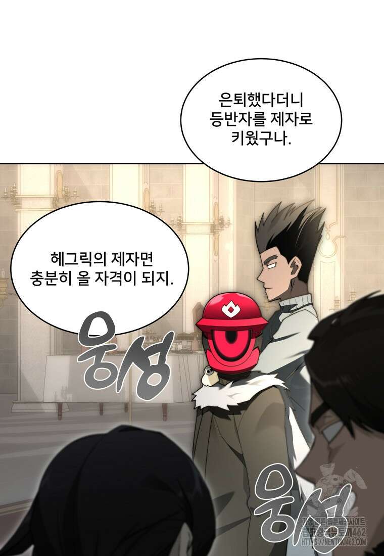 탑에 갇혀 고인물 97화 38