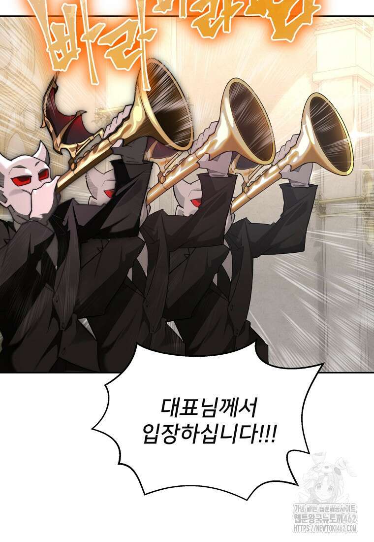 탑에 갇혀 고인물 97화 40