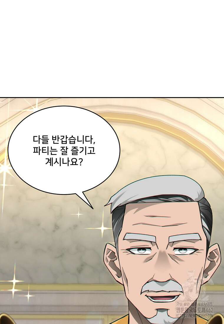 탑에 갇혀 고인물 97화 41