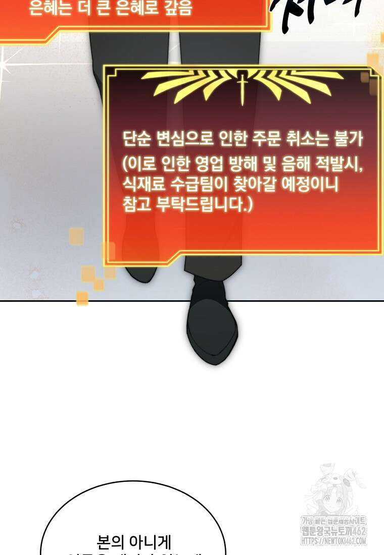 탑에 갇혀 고인물 97화 43