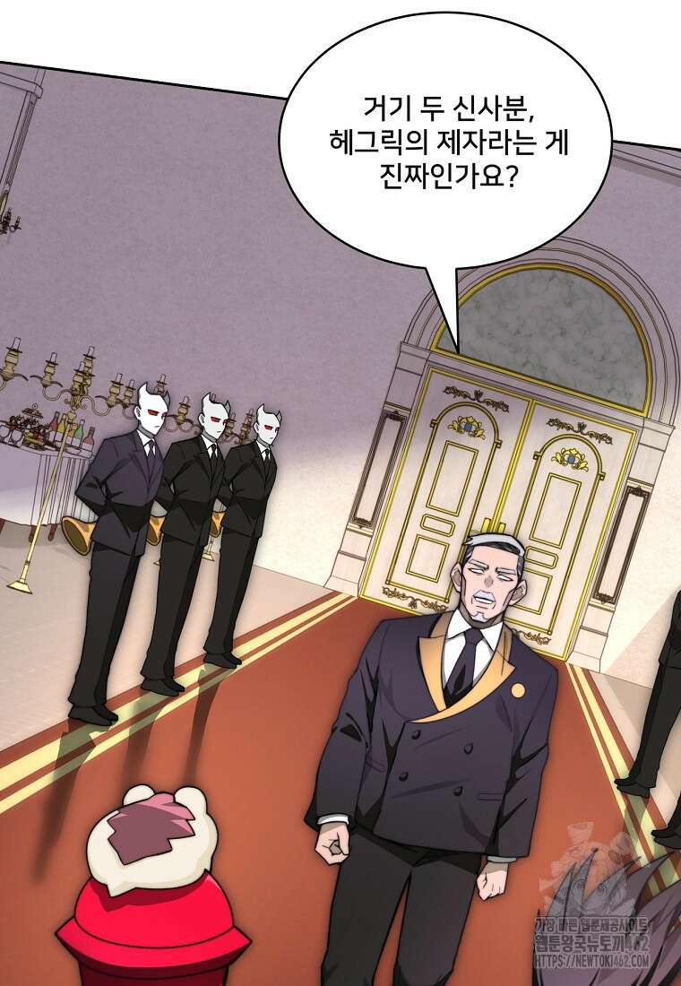 탑에 갇혀 고인물 97화 45