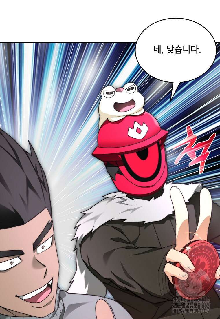 탑에 갇혀 고인물 97화 47