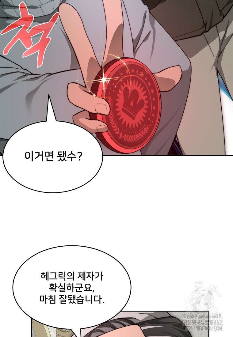 탑에 갇혀 고인물 97화 48