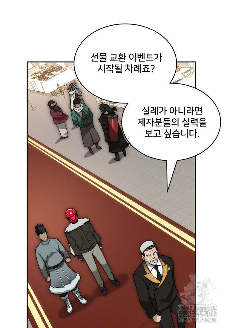 탑에 갇혀 고인물 97화 50