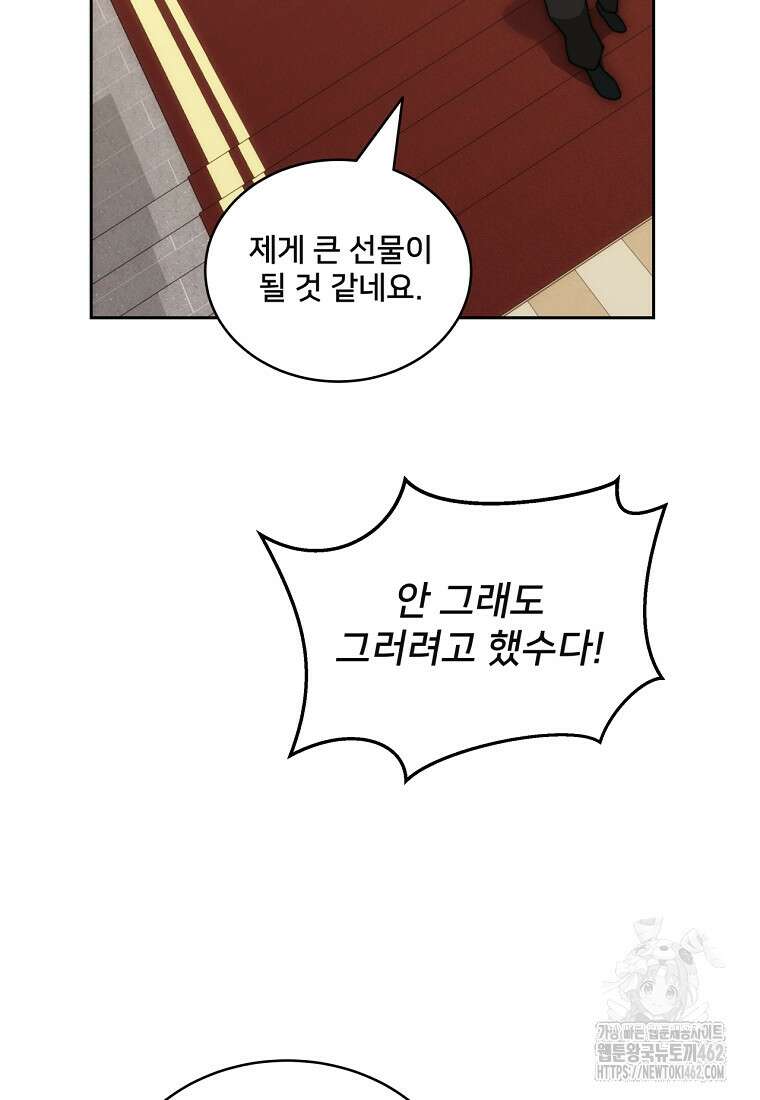 탑에 갇혀 고인물 97화 51