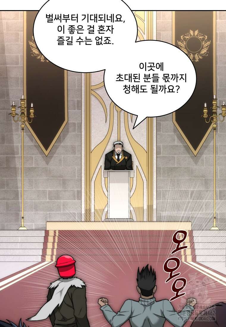 탑에 갇혀 고인물 97화 52