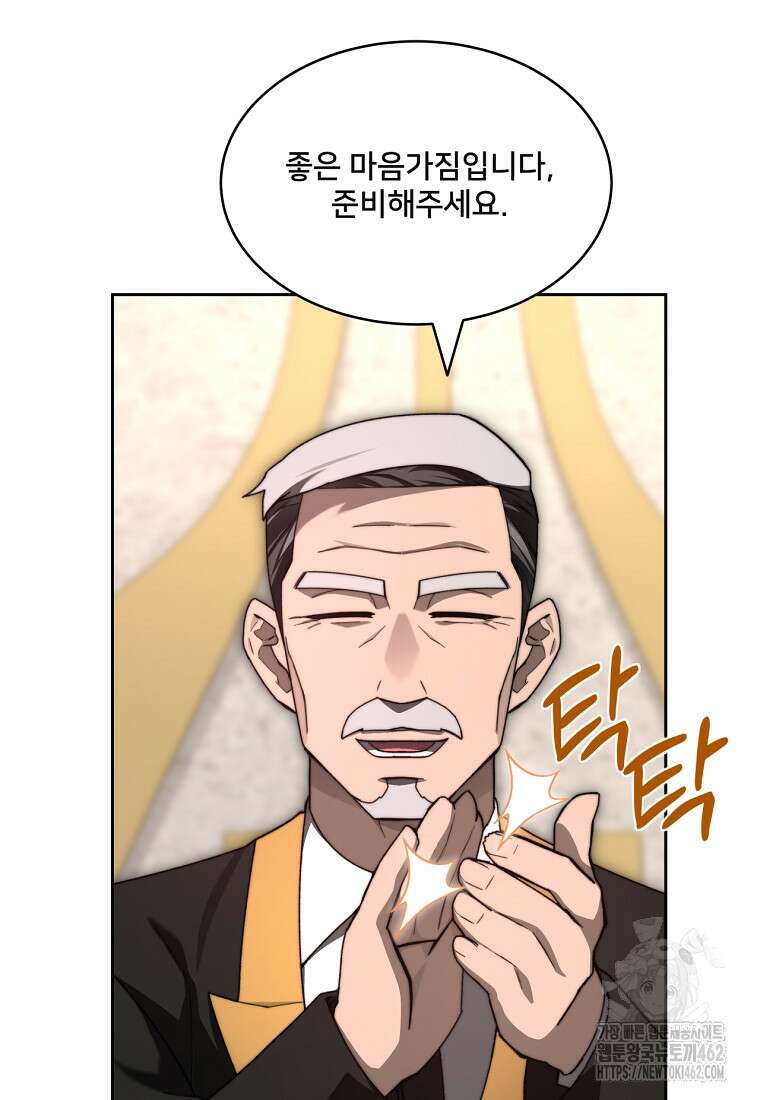 탑에 갇혀 고인물 97화 54